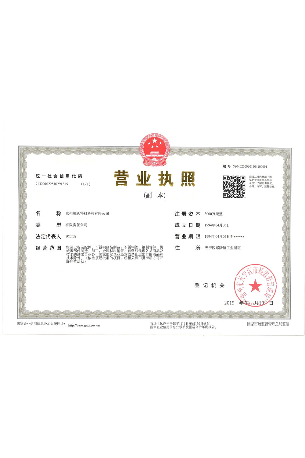 Business License